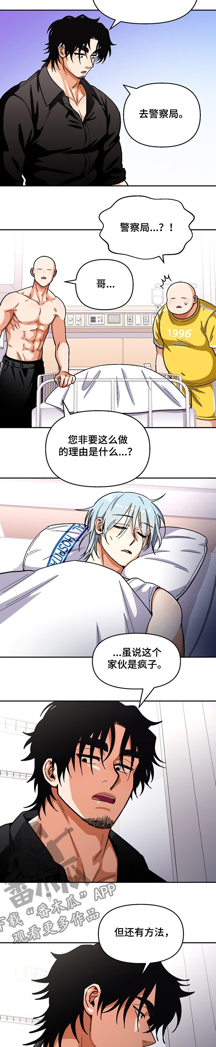 第125章：【第二季】可怕的瘾君子1