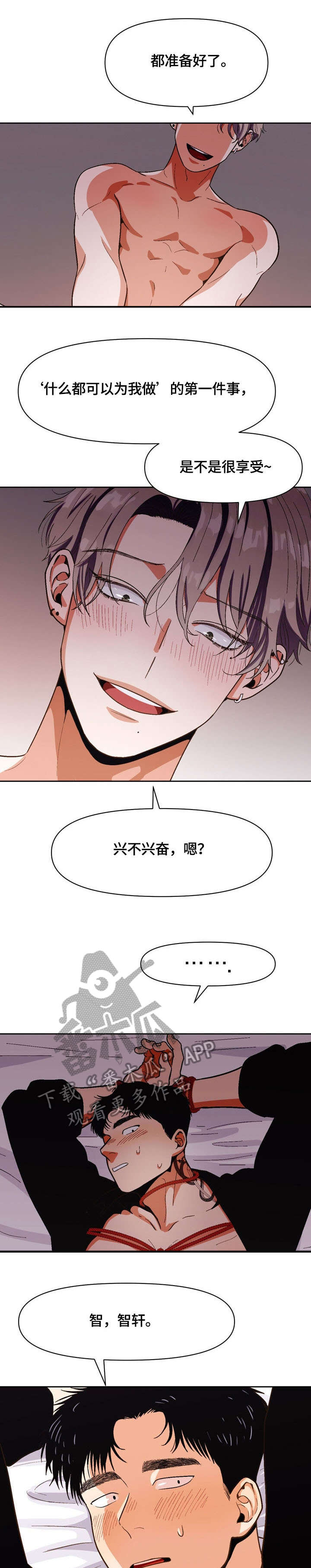 第21章：疯了4