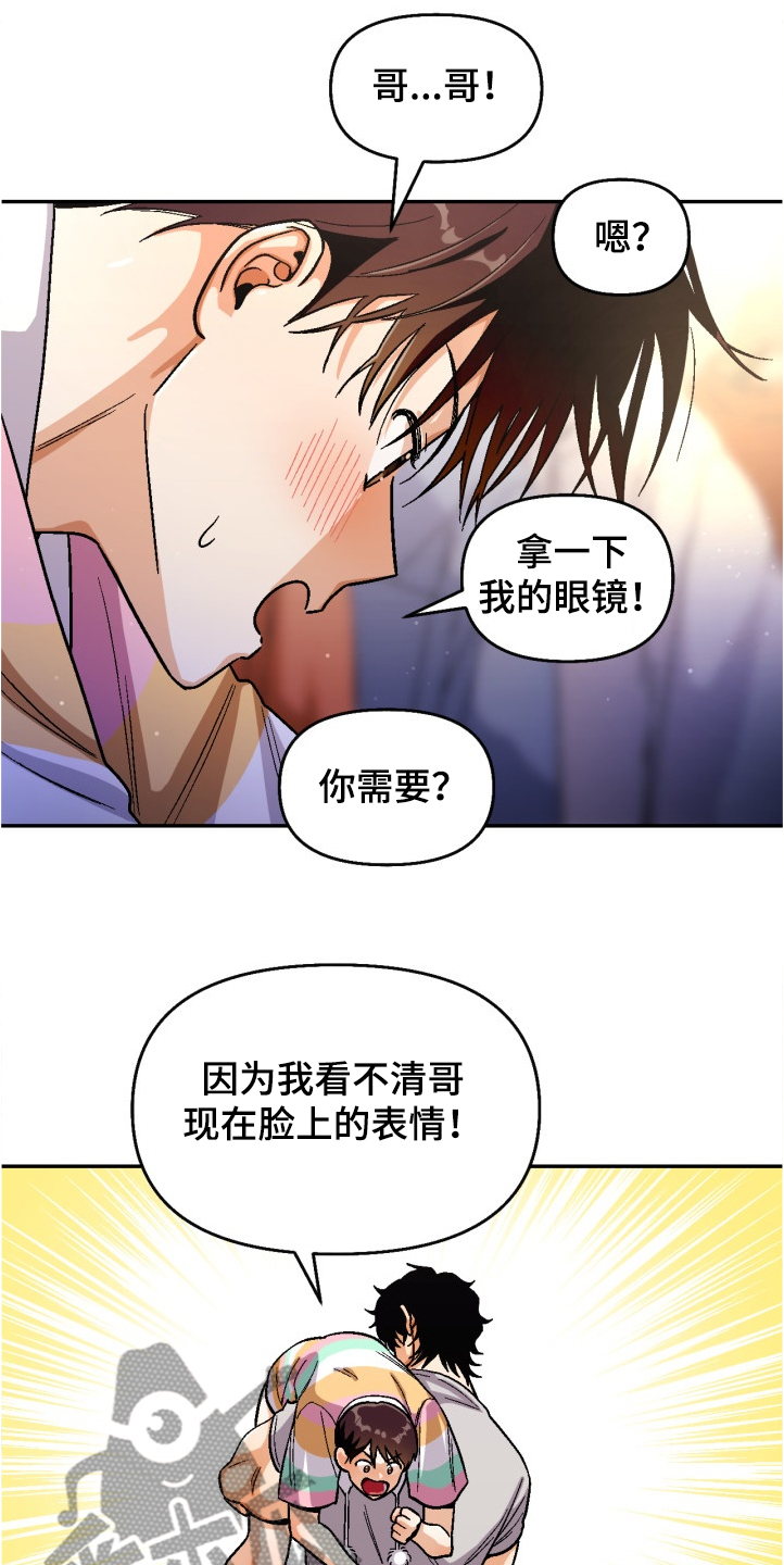 第142章：【第二季】我要看清你的脸1