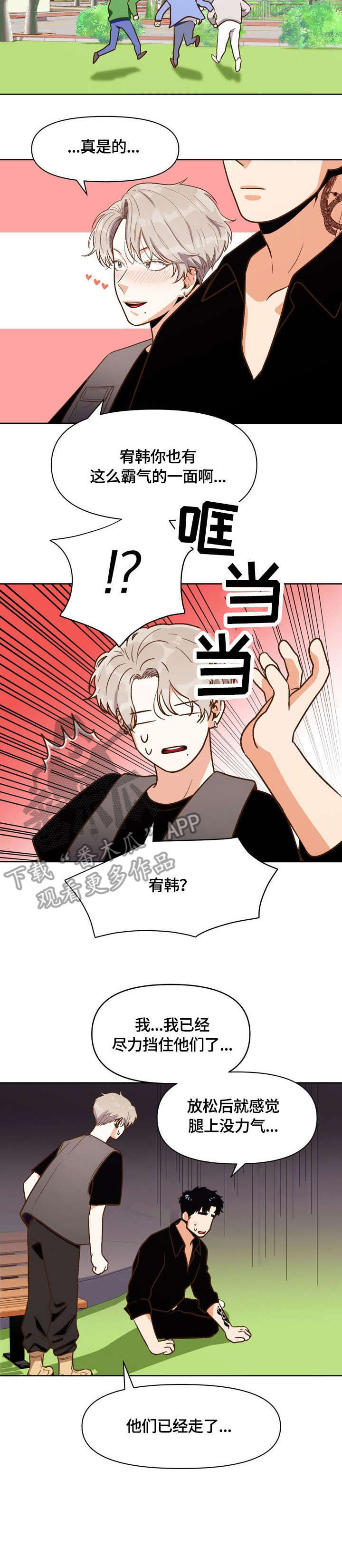 第20章：妥协7