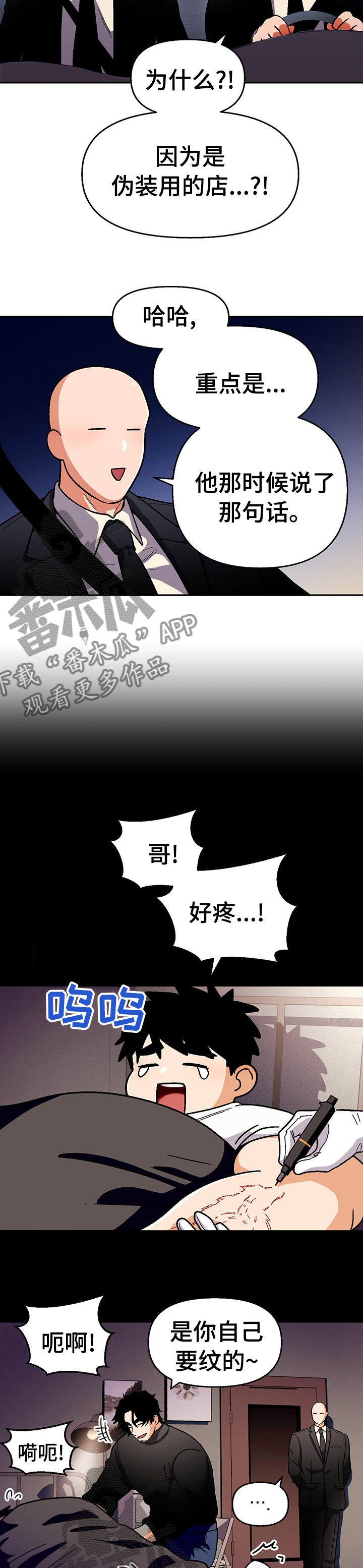 第95章：【第二季】那句话4