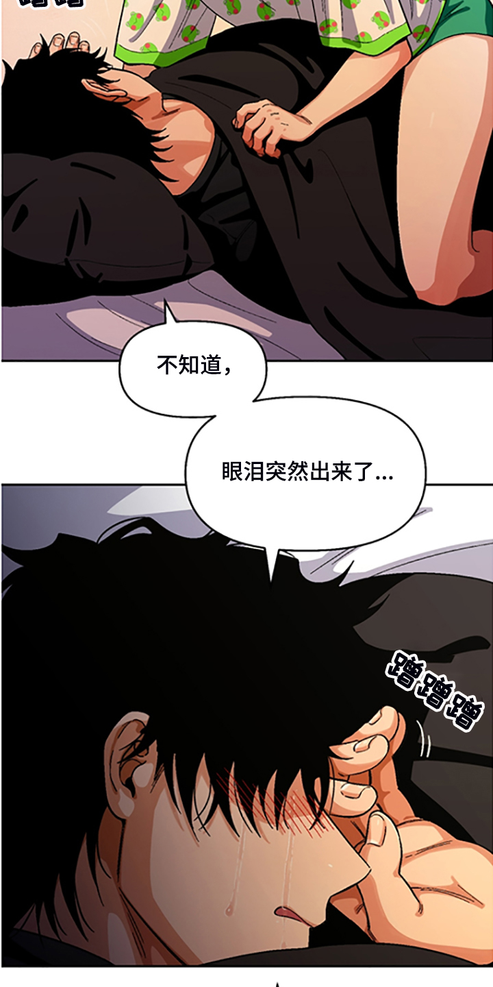 第154章：【第二季】决心脱离组织1