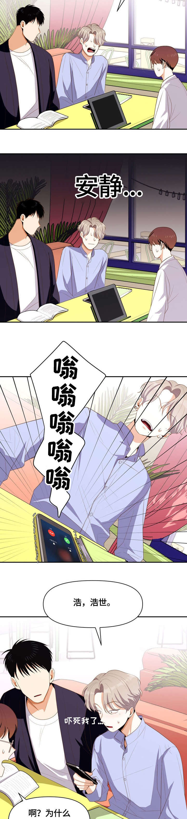 第8章：闹腾2