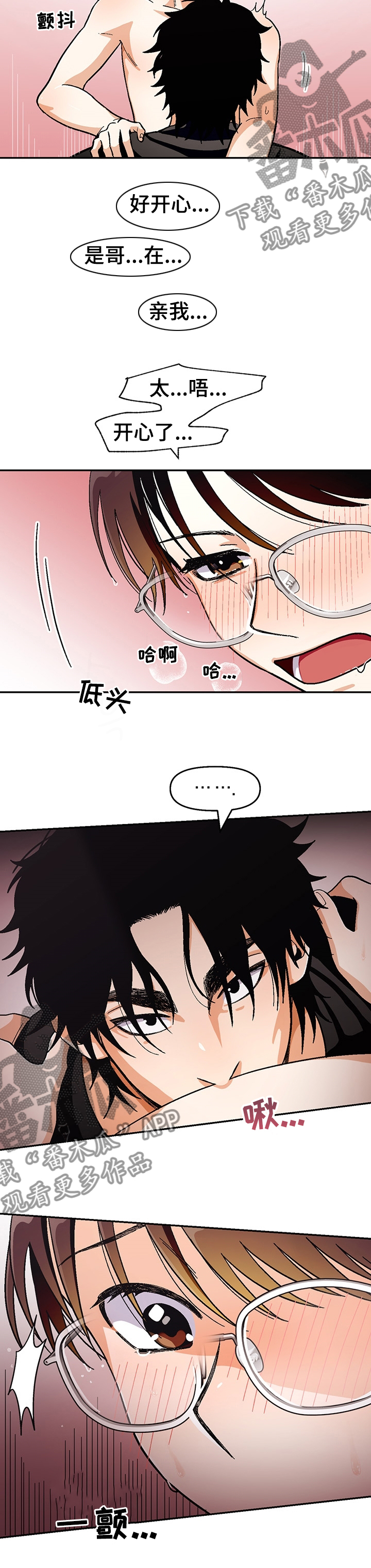 第105章：【第二季】羞耻6