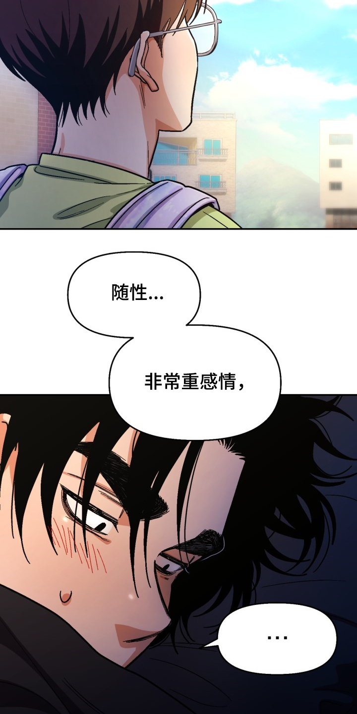 第147章：【第二季】可以问吗？10