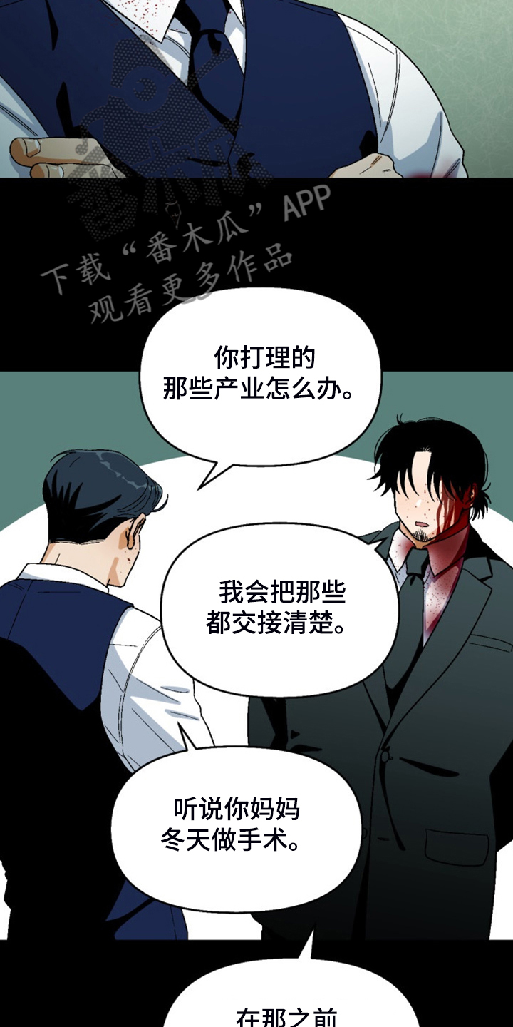 第164章：【第二季】不情之请15