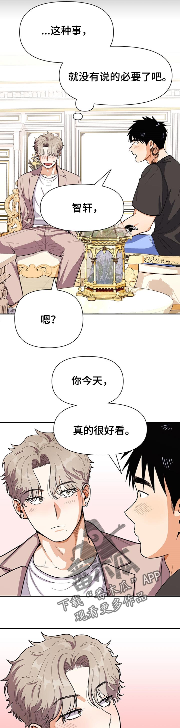 第71章：有所需求吗7