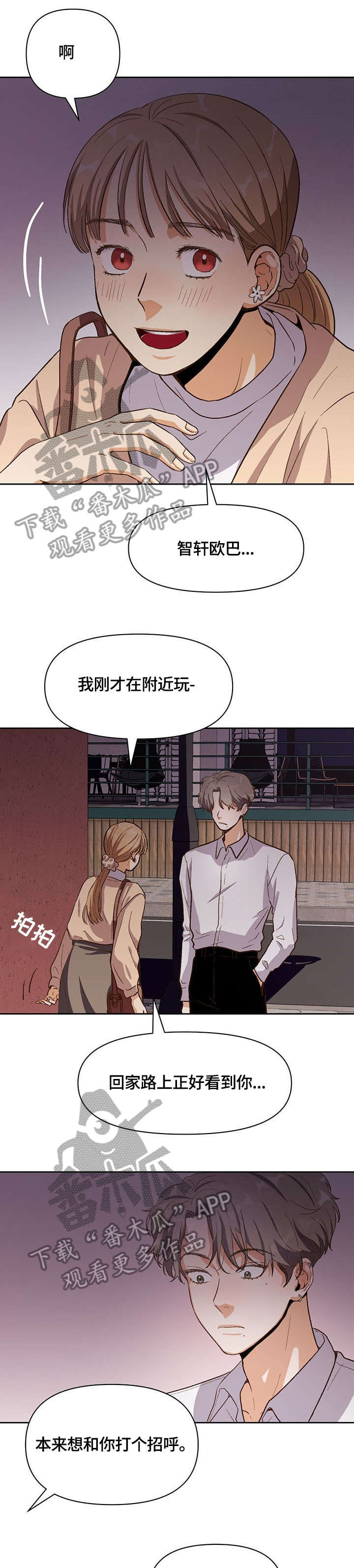 第28章：单恋0