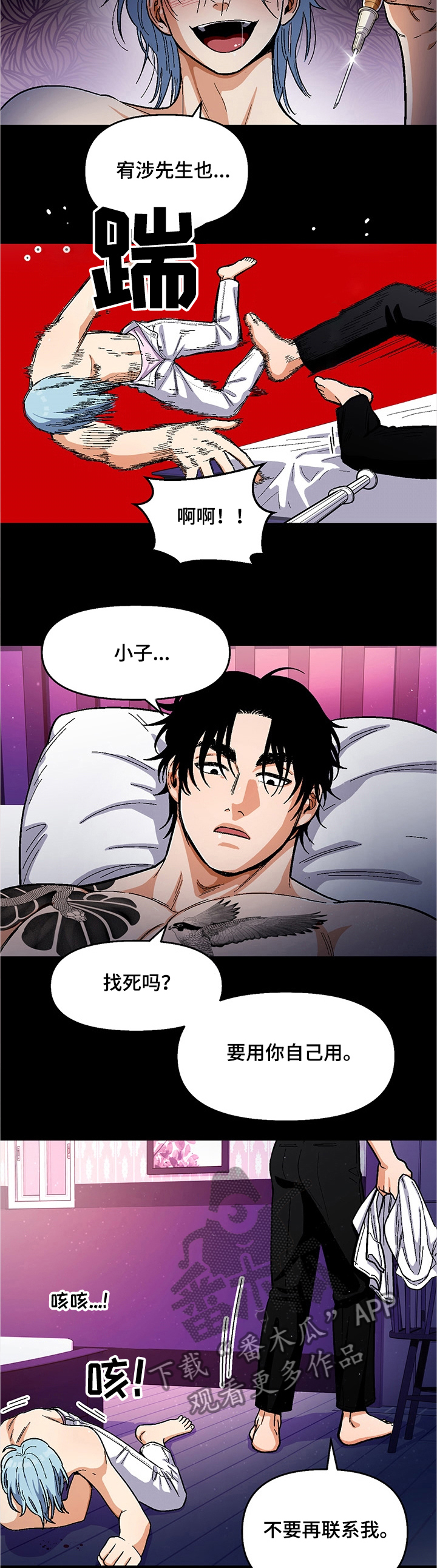 第111章：【第二季】你不记得了？8