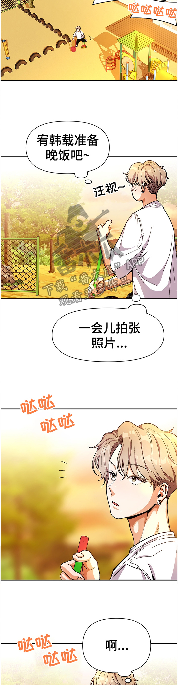 第57章：孩子们4