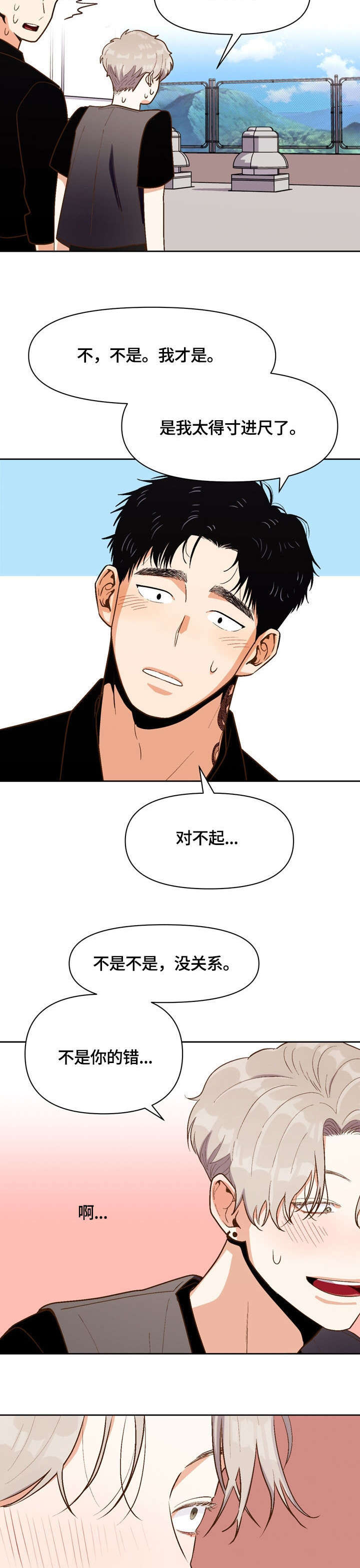 第20章：妥协9