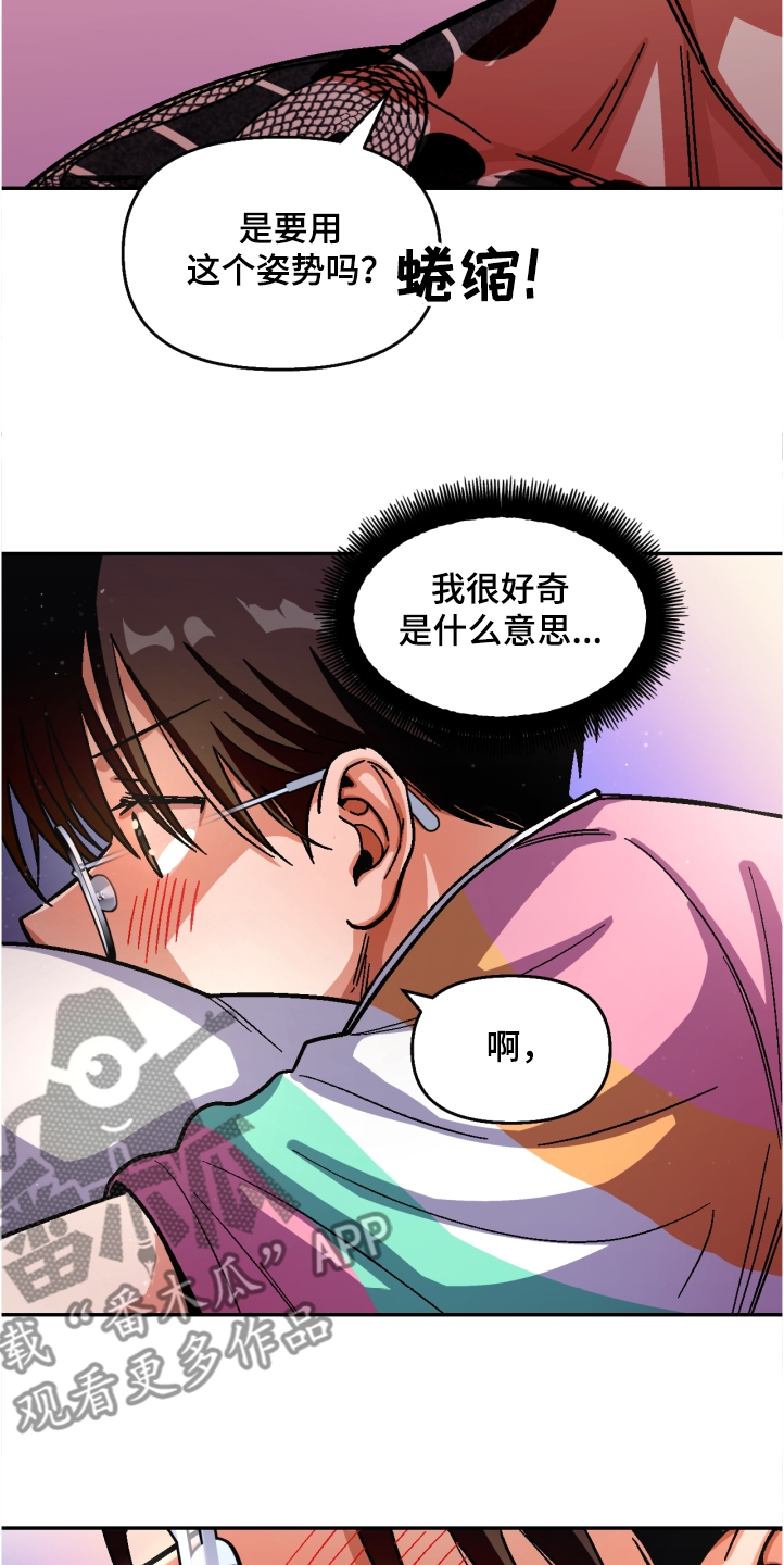 第143章：【第二季】计划成功16