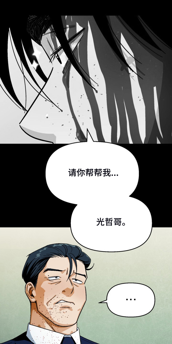 第164章：【第二季】不情之请14