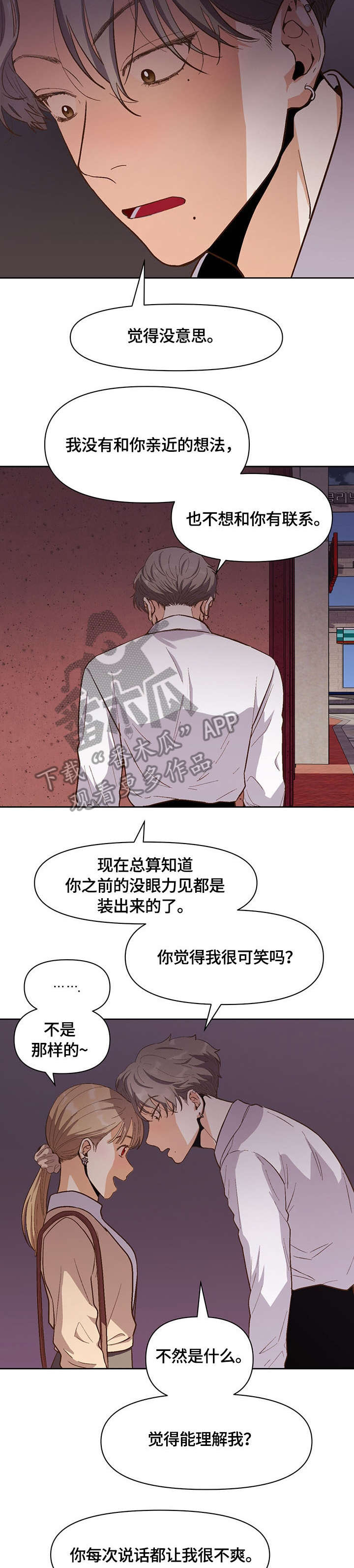 第28章：单恋2