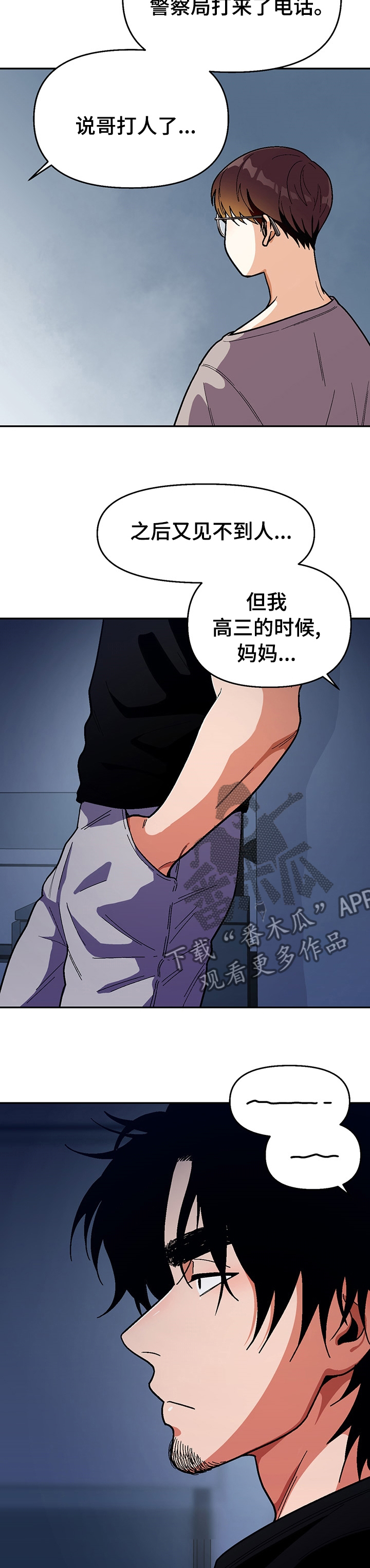 第101章：【第二季】出门吧4