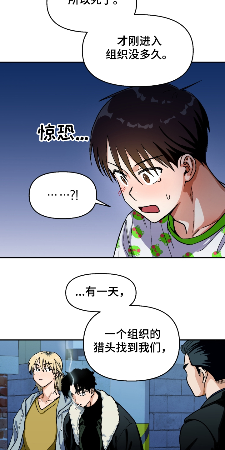 第150章：【第二季】他死了8