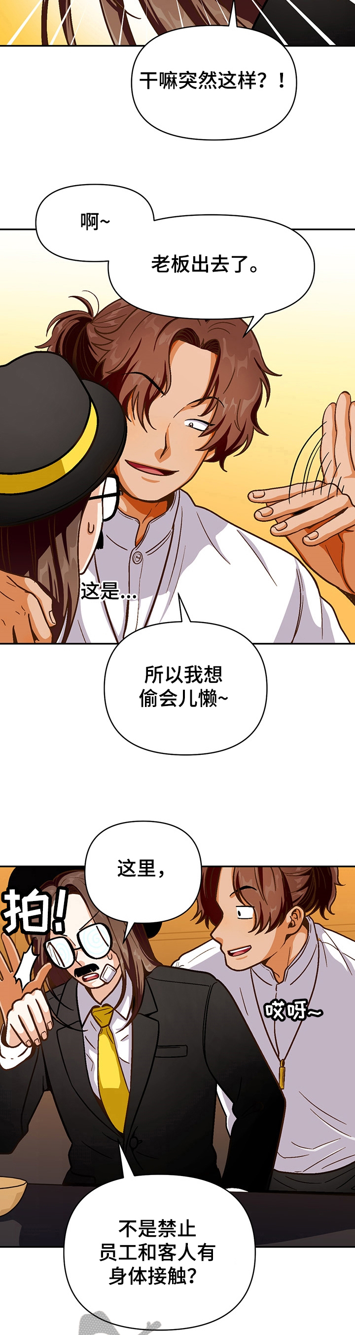 第44章：反对9