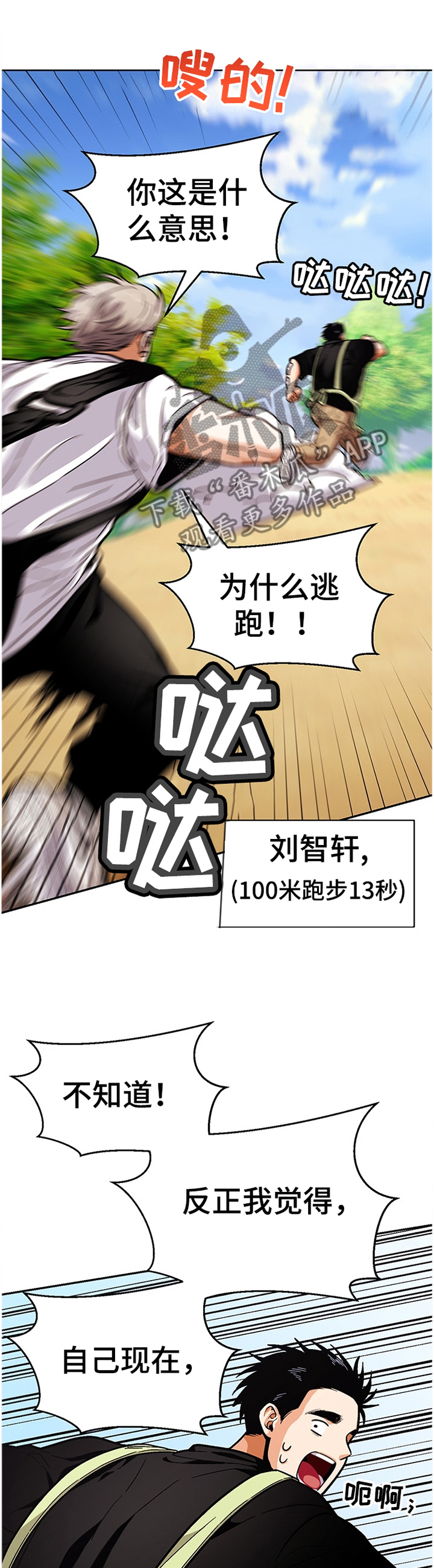 第56章：分点时间给我0