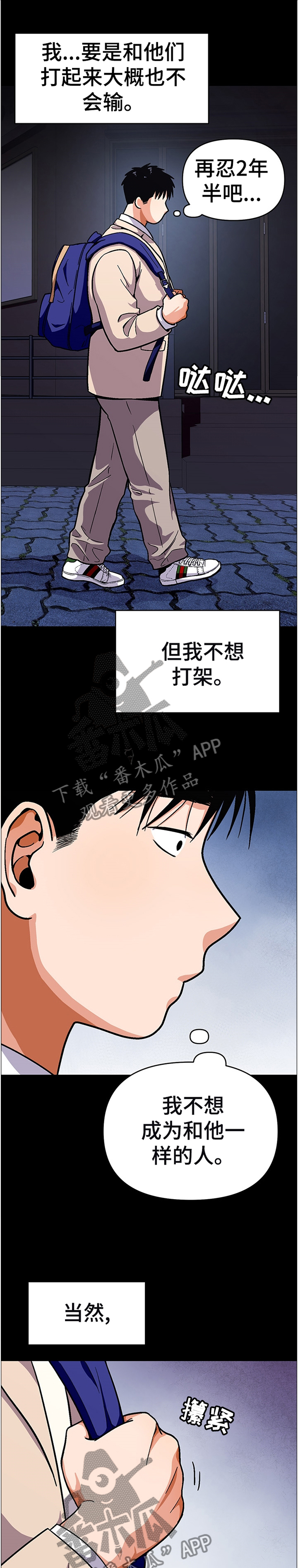 第50章：不能变成哥一样的人0