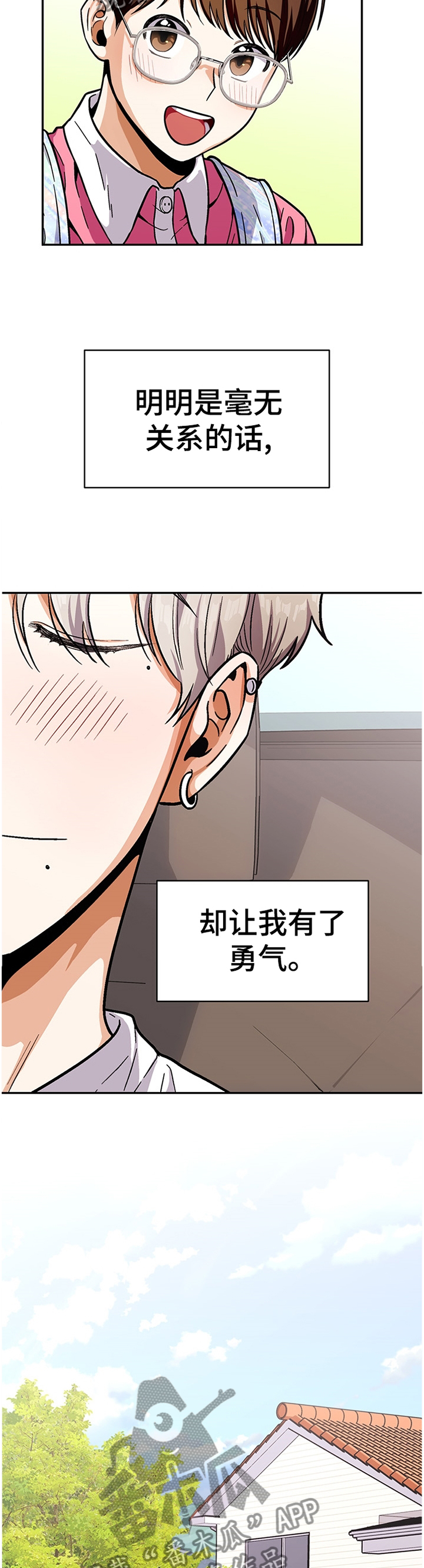 第55章：逃避5