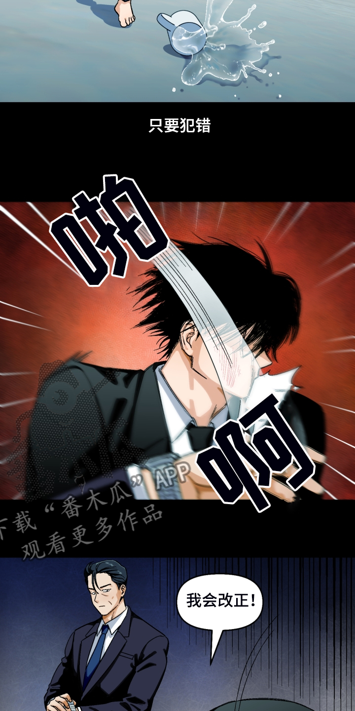 第151章：【第二季】像父亲一样7