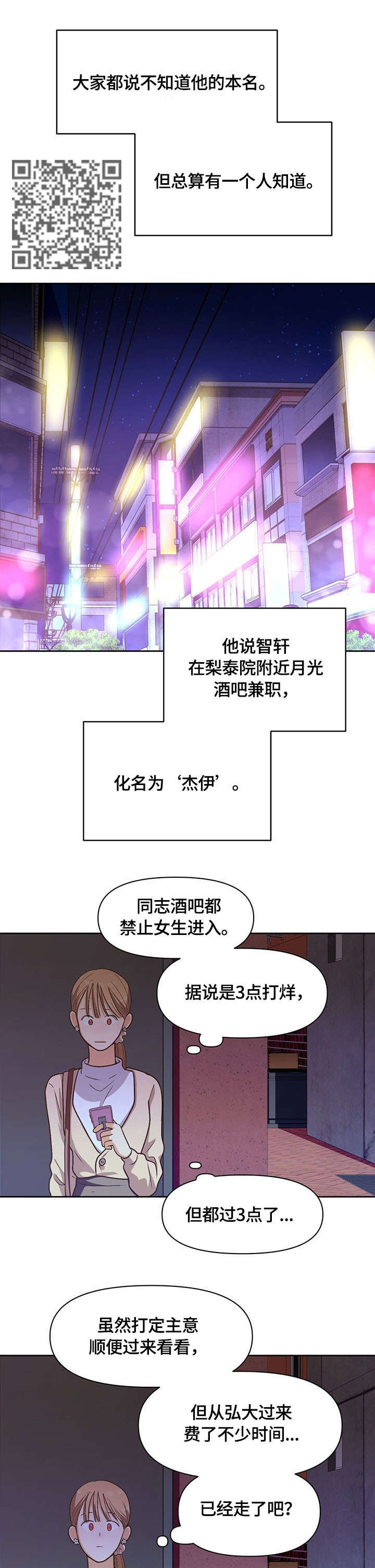 第27章：偷窥5