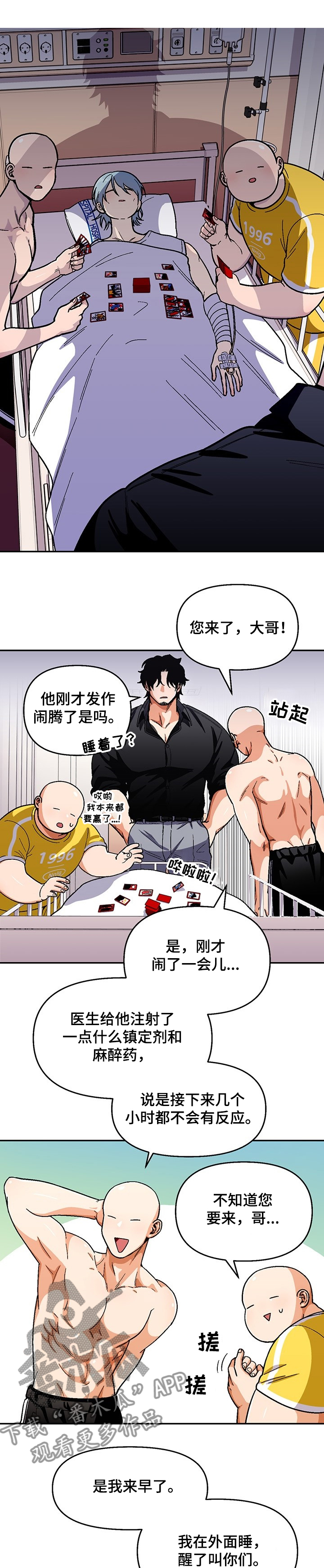 第125章：【第二季】可怕的瘾君子0