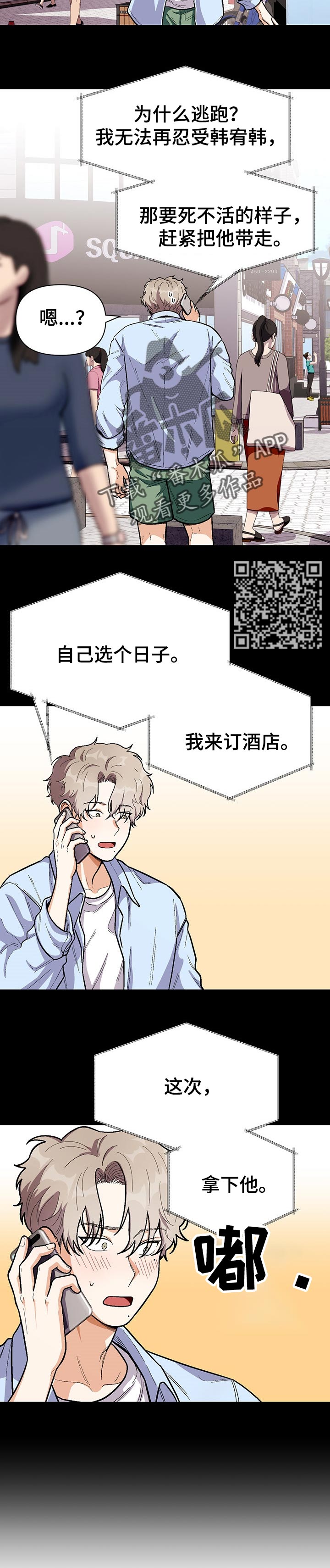 第71章：有所需求吗6