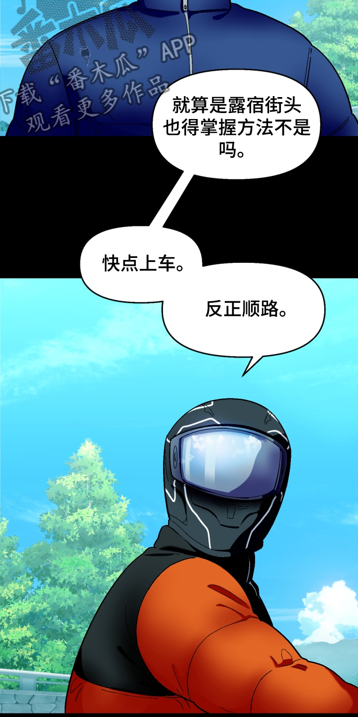 第148章：【第二季】还不如断了联系6