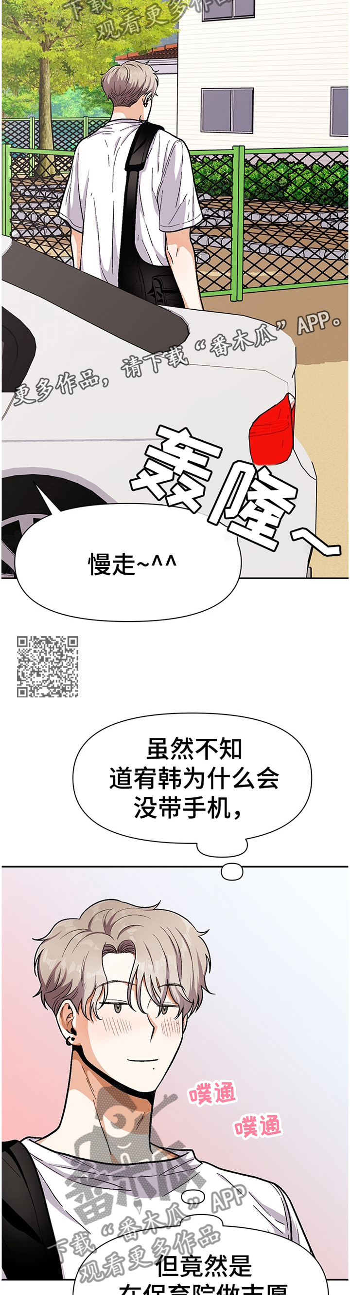 第55章：逃避6