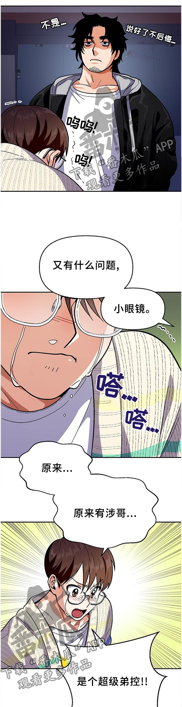 第84章：【第二季】黑暗的守护7