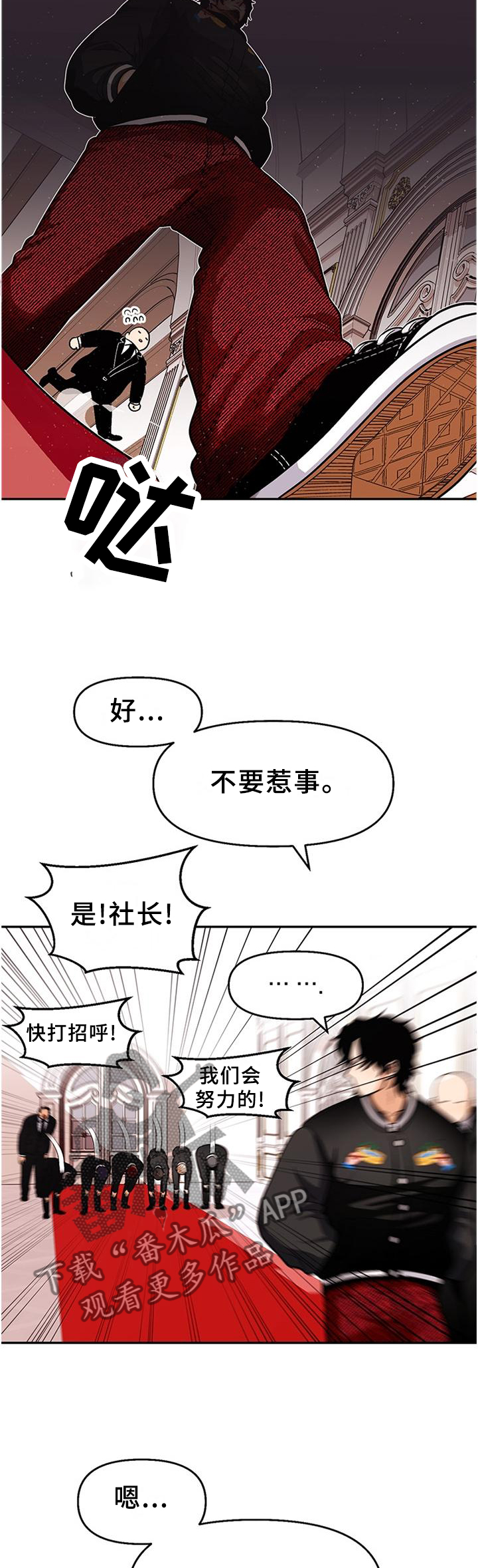 第76章：【第二季】巡查6