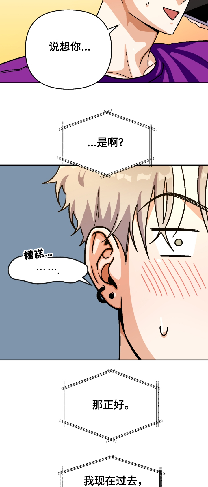 第137章：【第二季】醉酒误事8