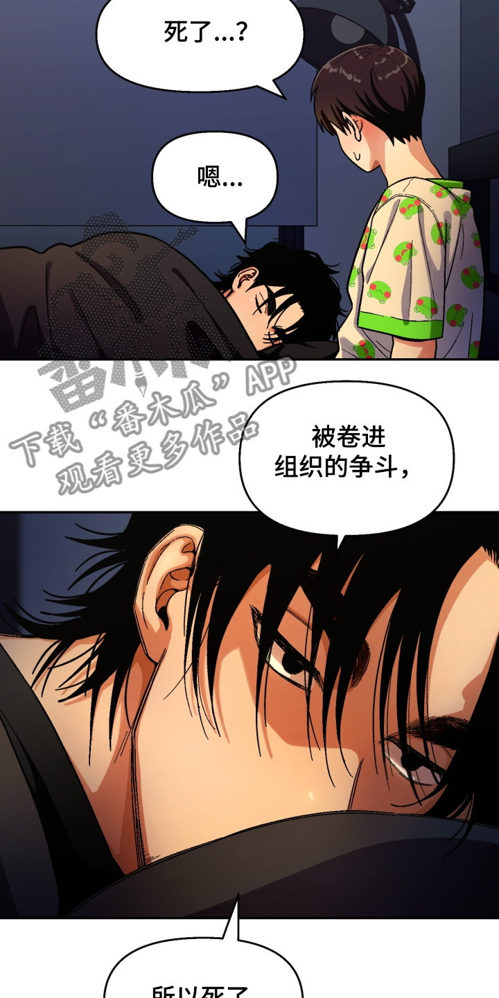第150章：【第二季】他死了7