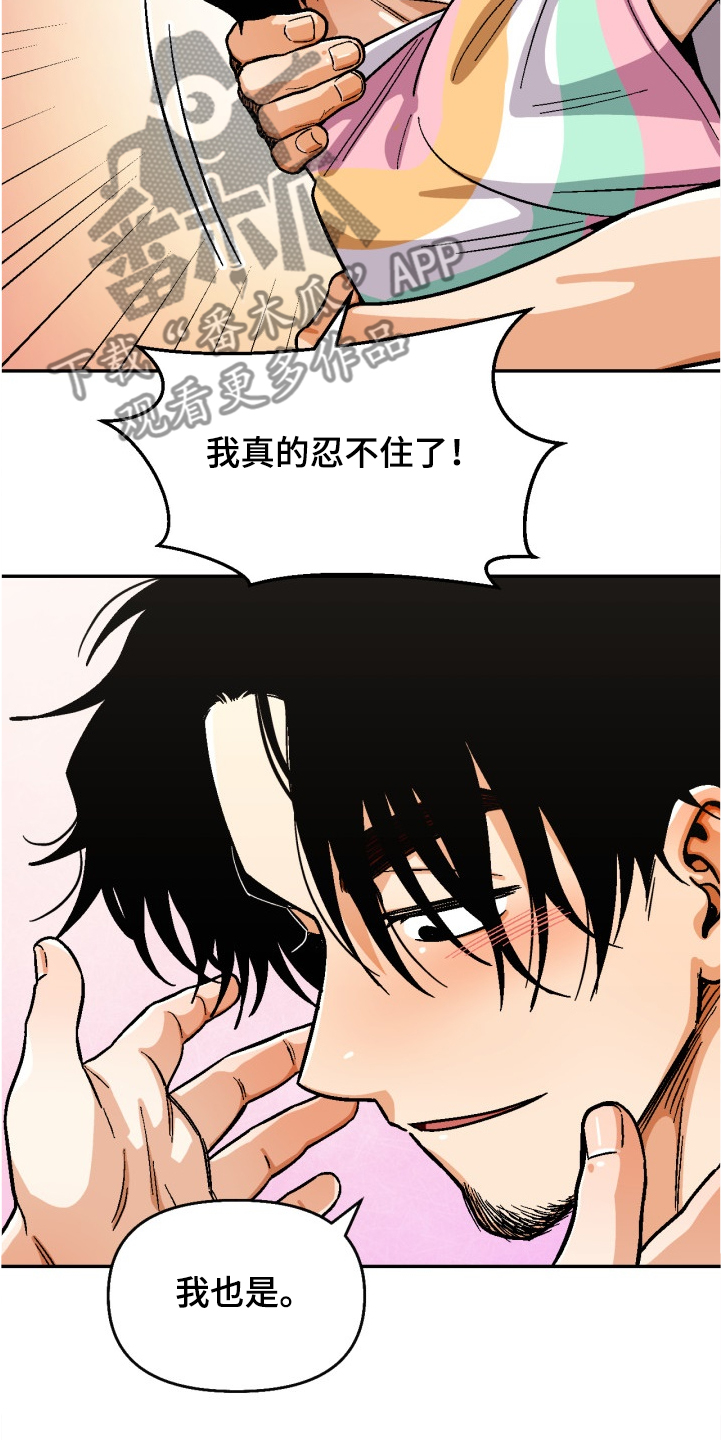 第141章：【第二季】酒醒了吗15