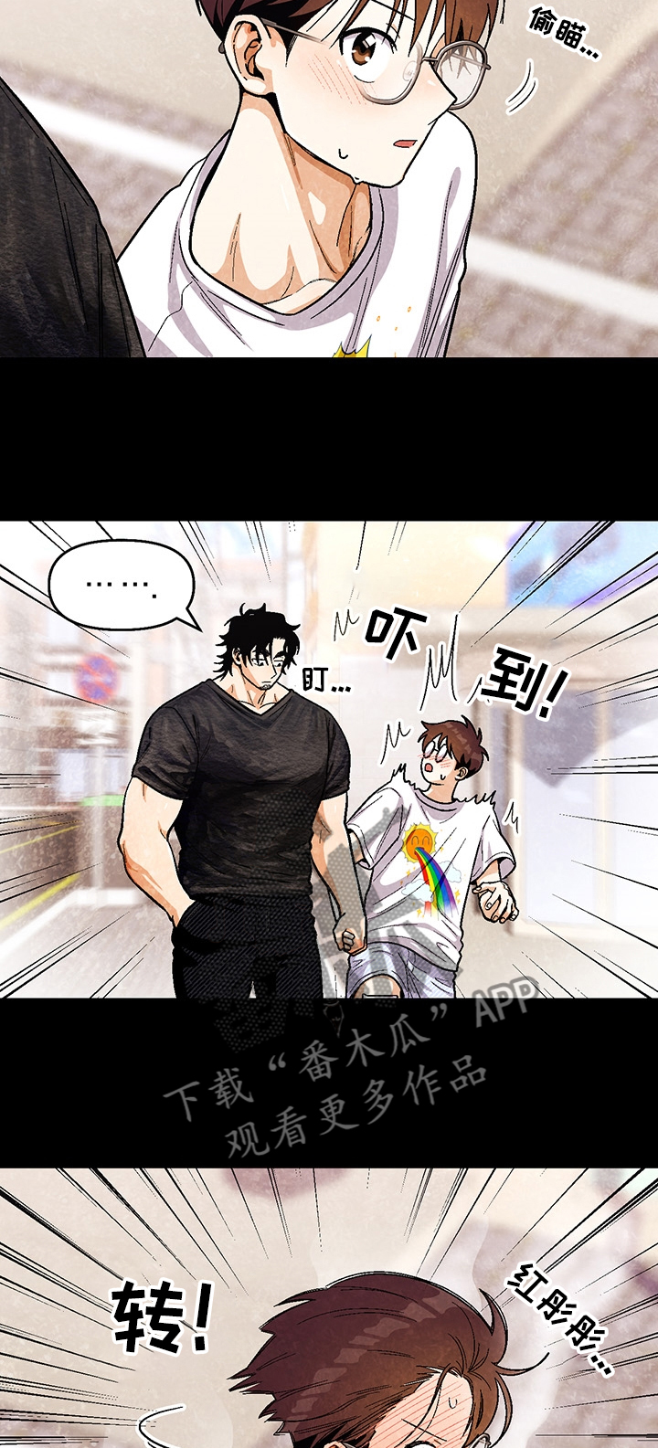 第116章：【第二季】牵手7