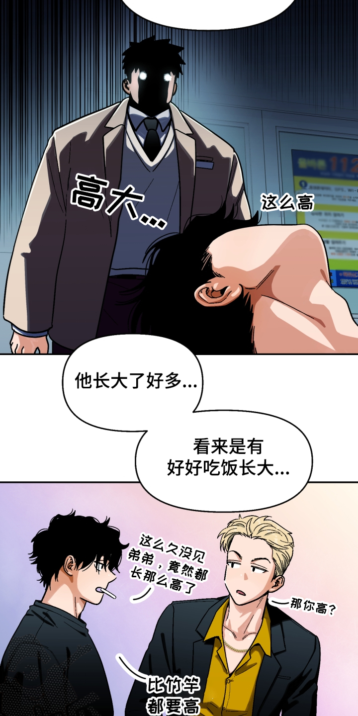第149章：【第二季】流浪生涯16