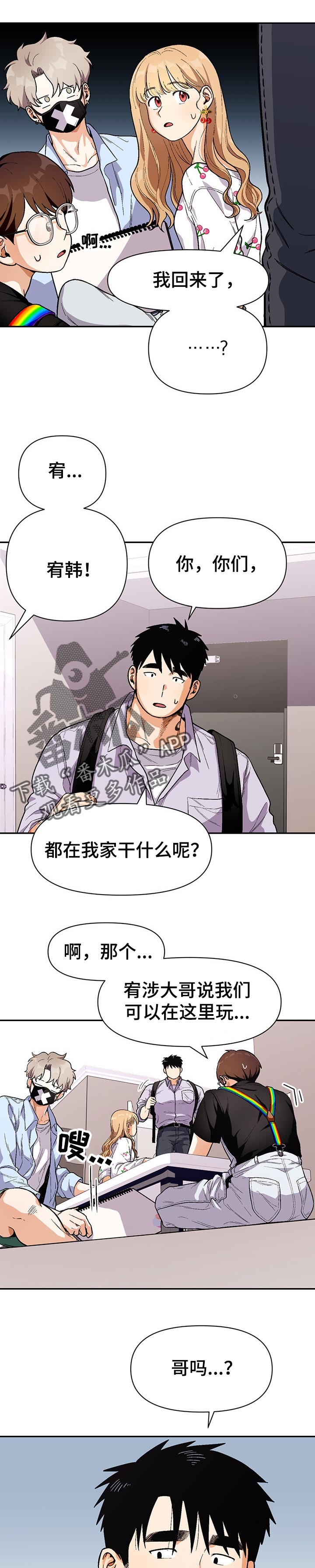 第68章：告白短信6