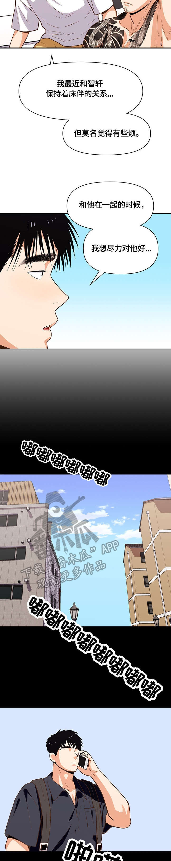 第26章：补偿2
