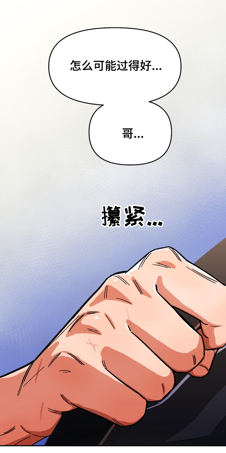 第139章：【第二季】怎么过得好0