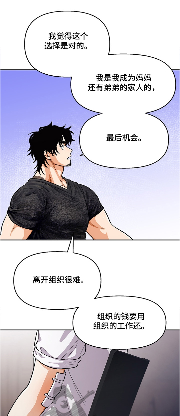 第114章：【第二季】最后的机会10