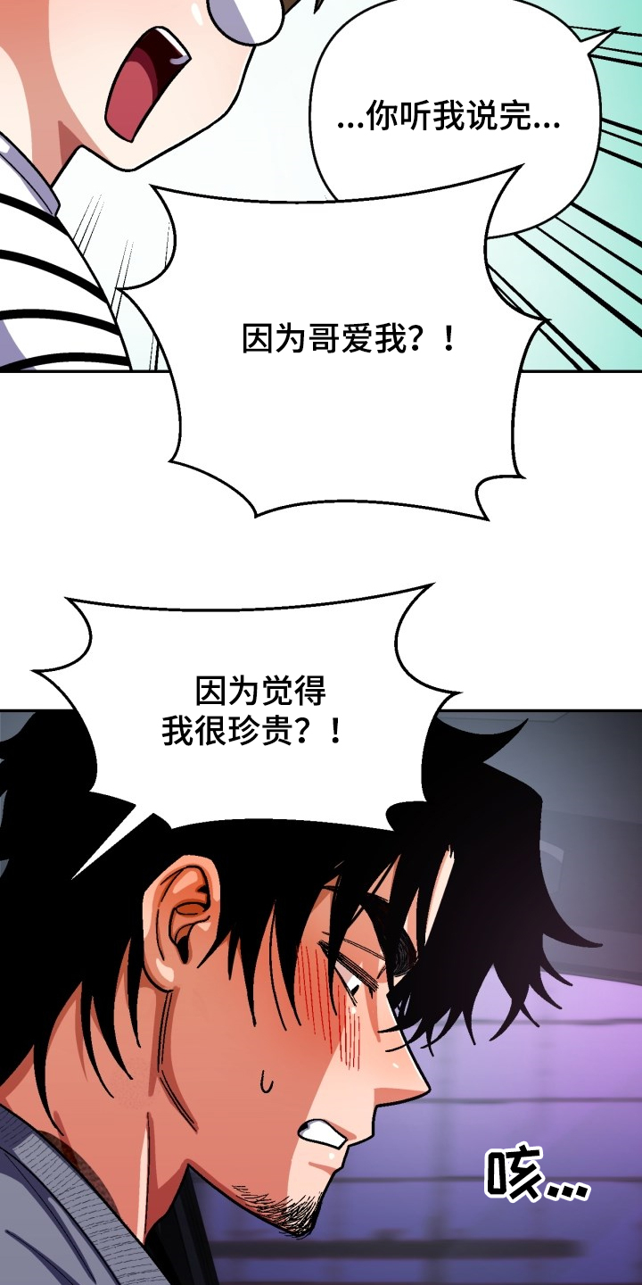 第139章：【第二季】怎么过得好13
