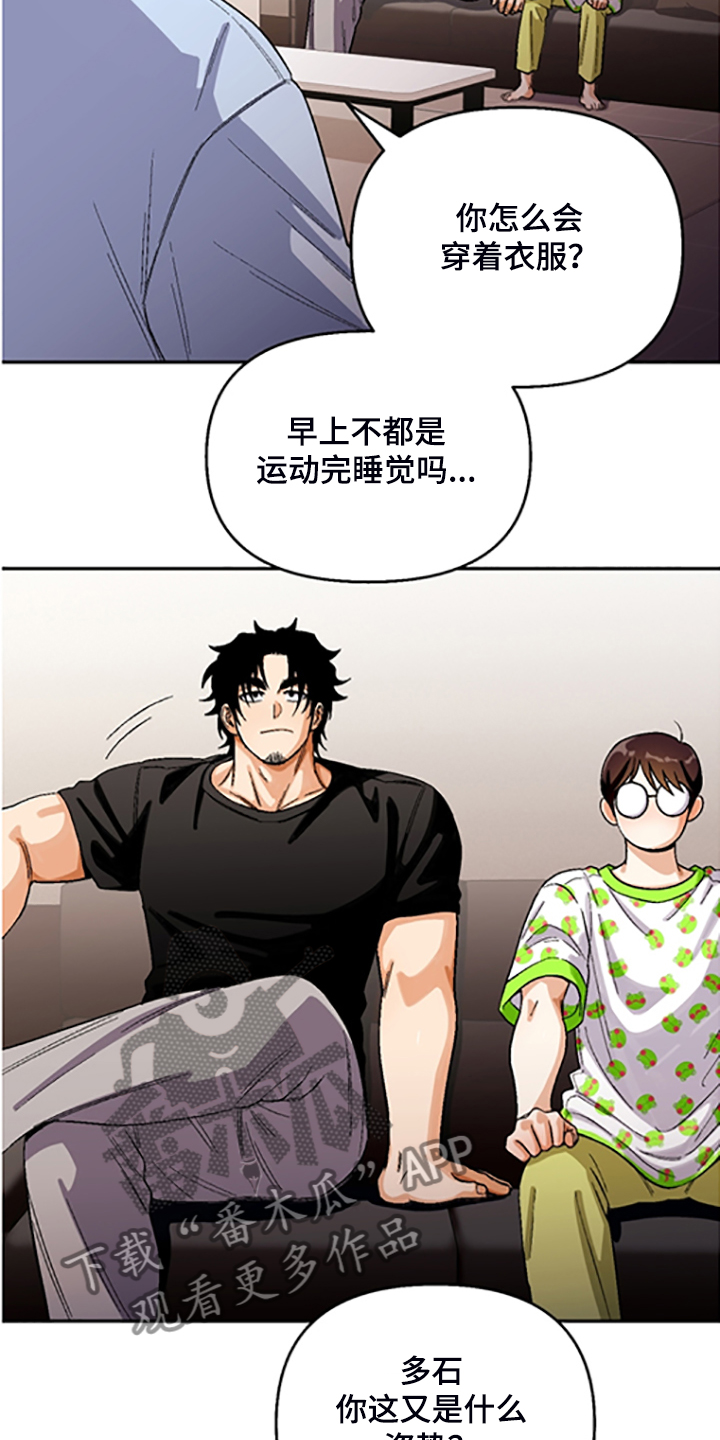 第154章：【第二季】决心脱离组织17