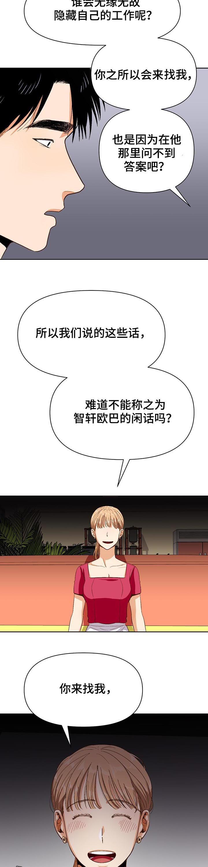 第38章：闲话10