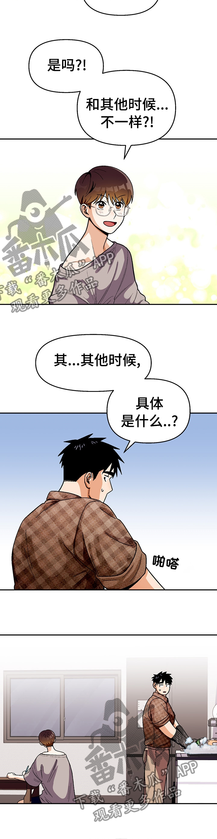 第99章：【第二季】并不想知道7