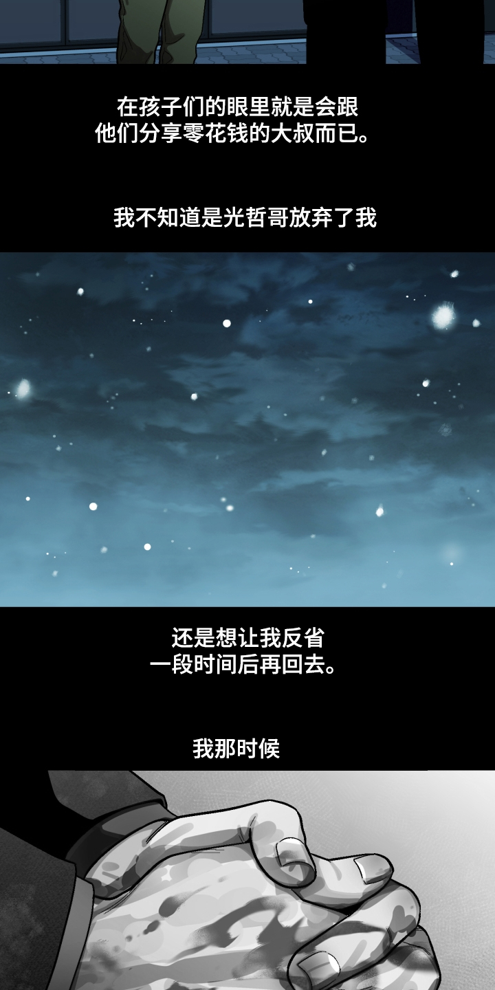 第152章：【第二季】下不了手8