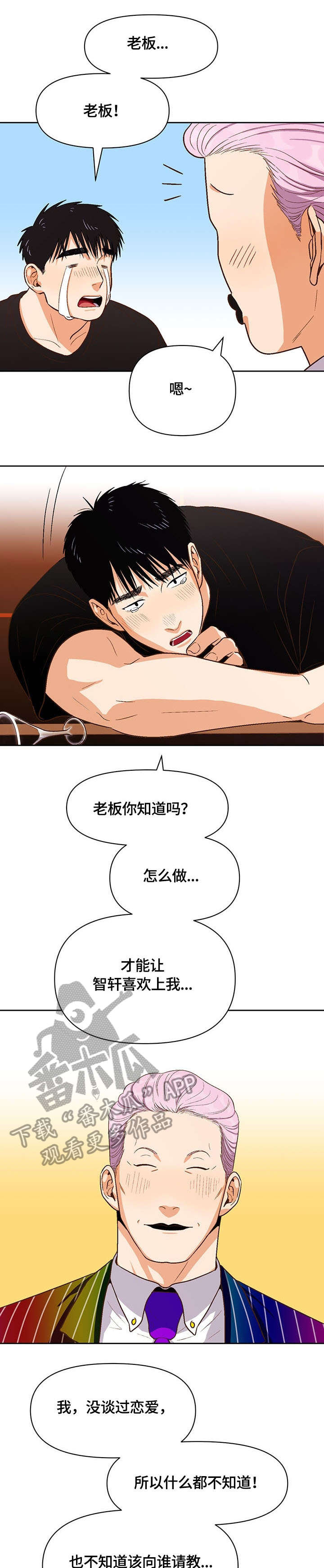 第32章：该死0