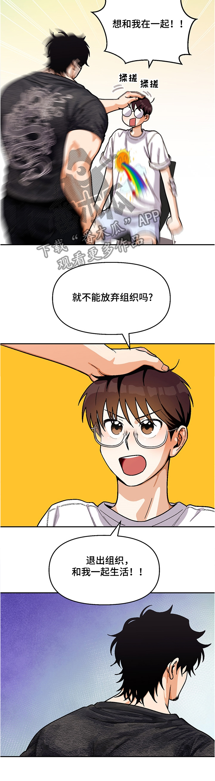 第113章：【第二季】我也喜欢你9