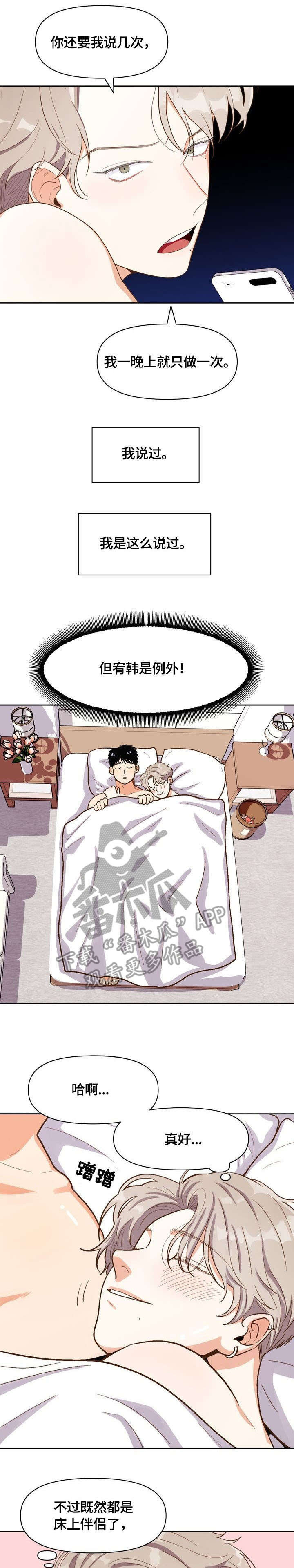 第22章：打招呼3
