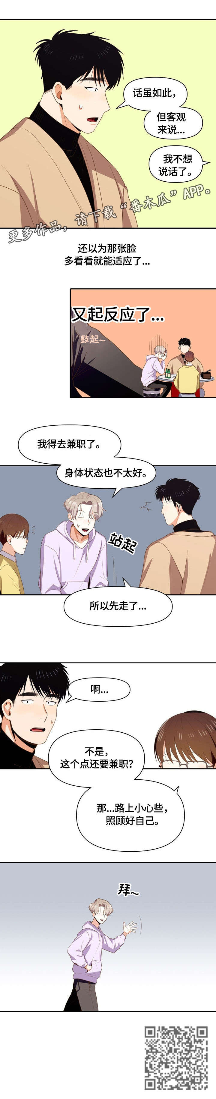 第9章：兼职7